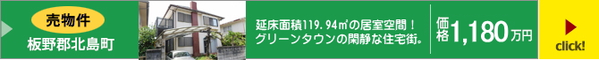 （売物件）北島町新喜来中古戸建6DK